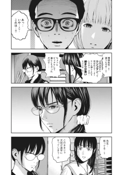 Page 12 of AKAI RINGO - RAW 4 Ch
