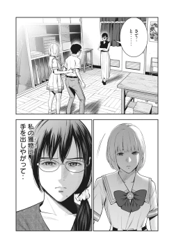 Page 14 of AKAI RINGO - RAW 4 Ch