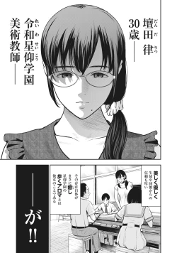 Page 2 of AKAI RINGO - RAW 4 Ch