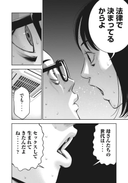 Page 17 of AKAI RINGO - RAW 5 Ch