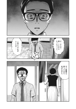 Page 8 of AKAI RINGO - RAW 5 Ch