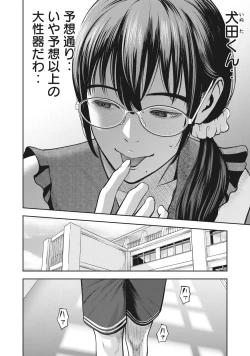Page 9 of AKAI RINGO - RAW 5 Ch