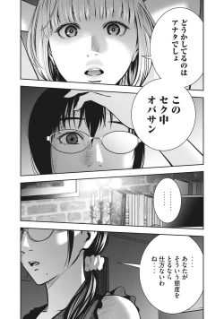 Page 12 of AKAI RINGO - RAW 6 Ch