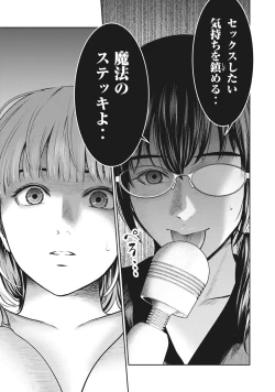 Page 14 of AKAI RINGO - RAW 6 Ch