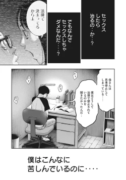 Page 16 of AKAI RINGO - RAW 6 Ch