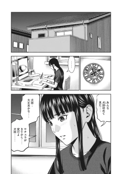 Page 19 of AKAI RINGO - RAW 6 Ch
