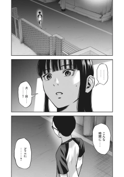 Page 21 of AKAI RINGO - RAW 6 Ch