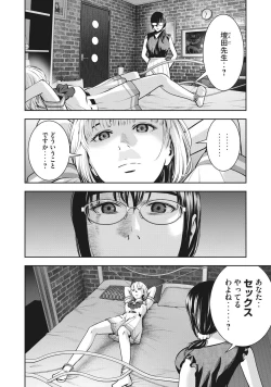 Page 5 of AKAI RINGO - RAW 6 Ch