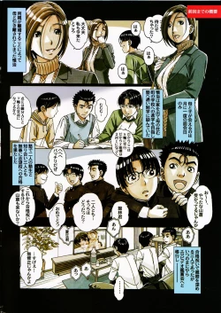 Page 2 of Kaseifu Monogatari 2| The Housekeeper's Tale 2