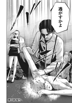 Page 3 of AKAI RINGO - RAW 7 Ch