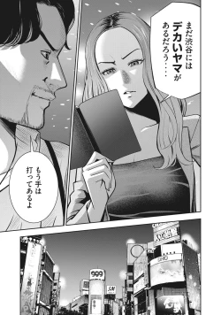 Page 6 of AKAI RINGO - RAW 7 Ch