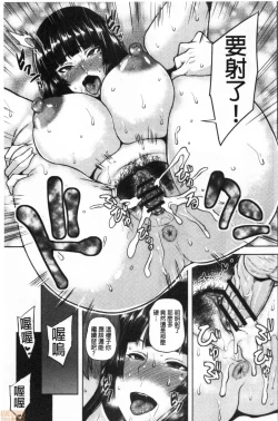 Page 124 of Chijo One!