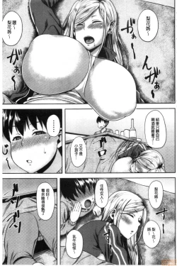 Page 188 of Chijo One!