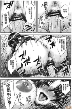 Page 23 of Chijo One!