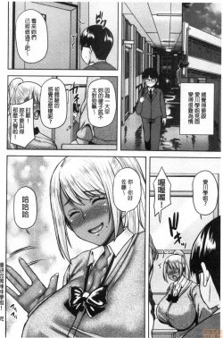 Page 45 of Chijo One!