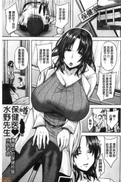 Page 6 of Chijo One!