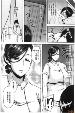 Page 89 of Chijo One!