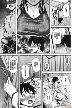 Page 9 of Chijo One!