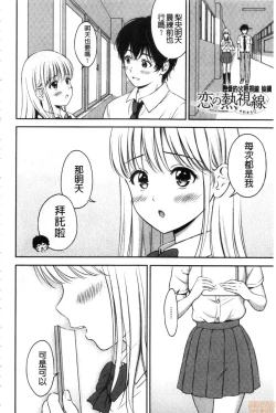 Page 192 of Ne, Ii yo.