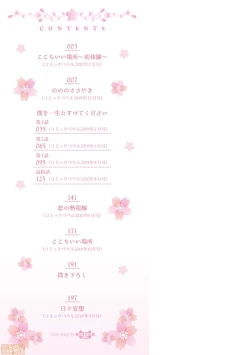 Page 2 of Ne, Ii yo.