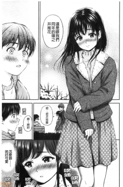 Page 71 of Ne, Ii yo.