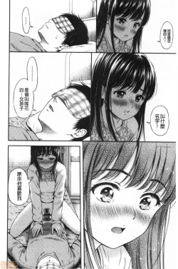 Page 80 of Ne, Ii yo.