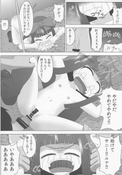 Page 13 of Star ni Hidoi Koto o Suru Hon