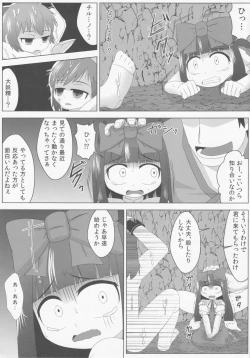 Page 8 of Star ni Hidoi Koto o Suru Hon
