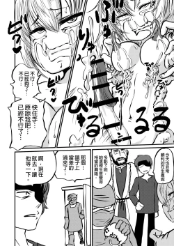 Page 22 of Tarutsume no Mushihime丨桶裝的蟲姬