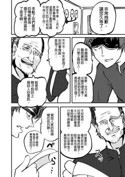 Page 23 of Tarutsume no Mushihime丨桶裝的蟲姬