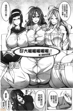 Page 154 of Oppai Switch