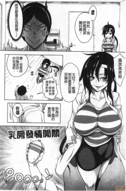 Page 17 of Oppai Switch