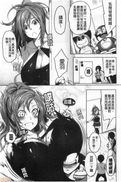 Page 18 of Oppai Switch