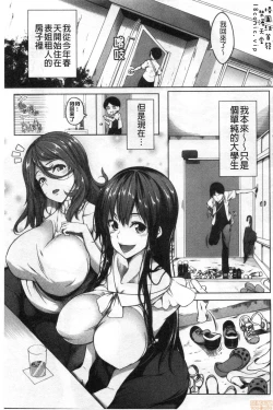 Page 6 of Oppai Switch