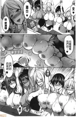Page 71 of Oppai Switch