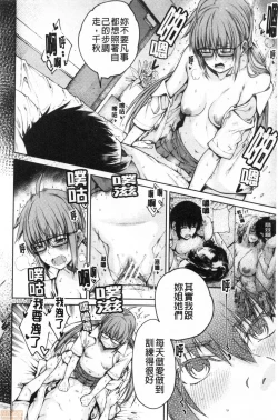 Page 111 of Kare no Ochinpo wa Sanshimai no Mono