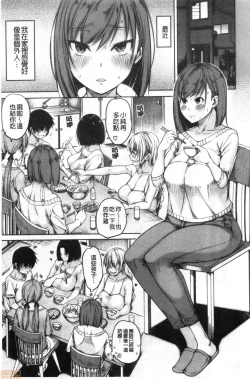 Page 122 of Kare no Ochinpo wa Sanshimai no Mono