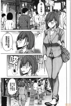 Page 124 of Kare no Ochinpo wa Sanshimai no Mono