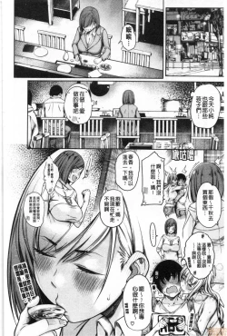 Page 125 of Kare no Ochinpo wa Sanshimai no Mono