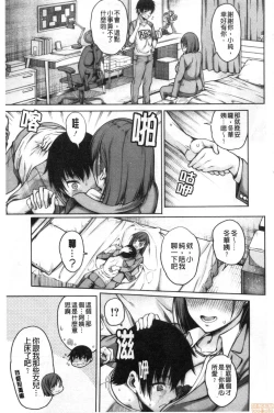 Page 130 of Kare no Ochinpo wa Sanshimai no Mono