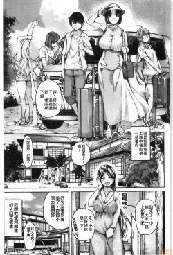 Page 162 of Kare no Ochinpo wa Sanshimai no Mono