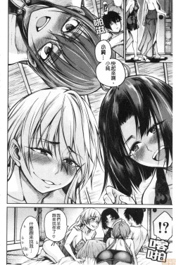 Page 167 of Kare no Ochinpo wa Sanshimai no Mono