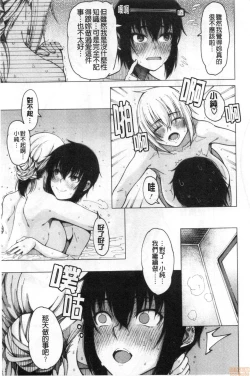 Page 26 of Kare no Ochinpo wa Sanshimai no Mono