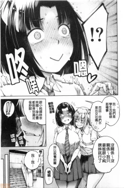 Page 46 of Kare no Ochinpo wa Sanshimai no Mono
