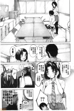 Page 48 of Kare no Ochinpo wa Sanshimai no Mono