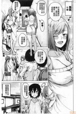 Page 6 of Kare no Ochinpo wa Sanshimai no Mono