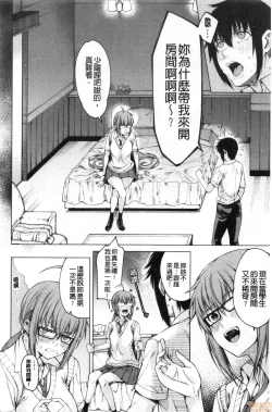 Page 85 of Kare no Ochinpo wa Sanshimai no Mono