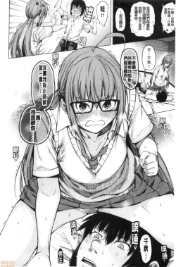 Page 89 of Kare no Ochinpo wa Sanshimai no Mono