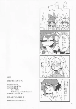 Page 21 of Gekisatsu Sekimen Kokoro Chance