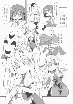 Page 4 of Gekisatsu Sekimen Kokoro Chance